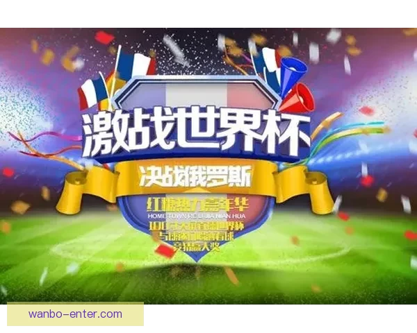 畅享世界杯激情预测与大奖竞猜尽在全新竞猜APP平台