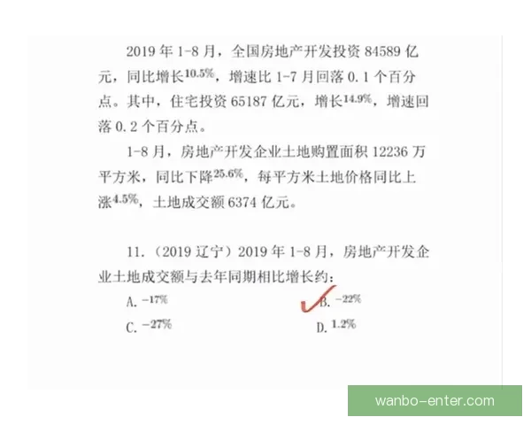 世界杯足球竞猜分析策略深入剖析技巧助你精准预测比赛结果