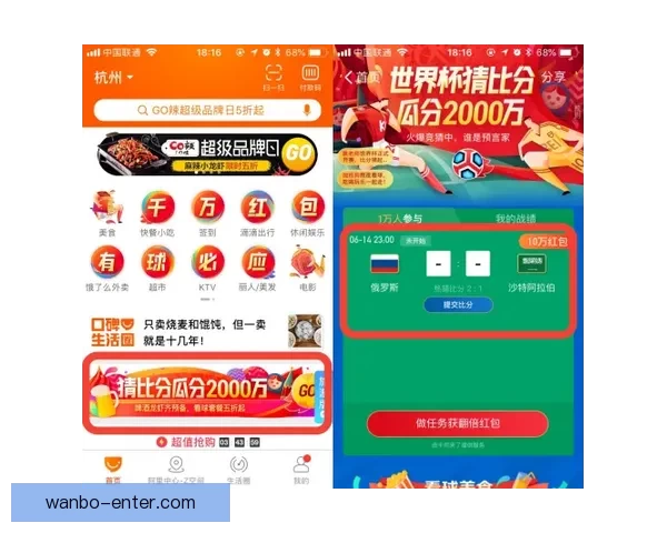 世界杯竞猜热门平台全解析及实用投注技巧指南