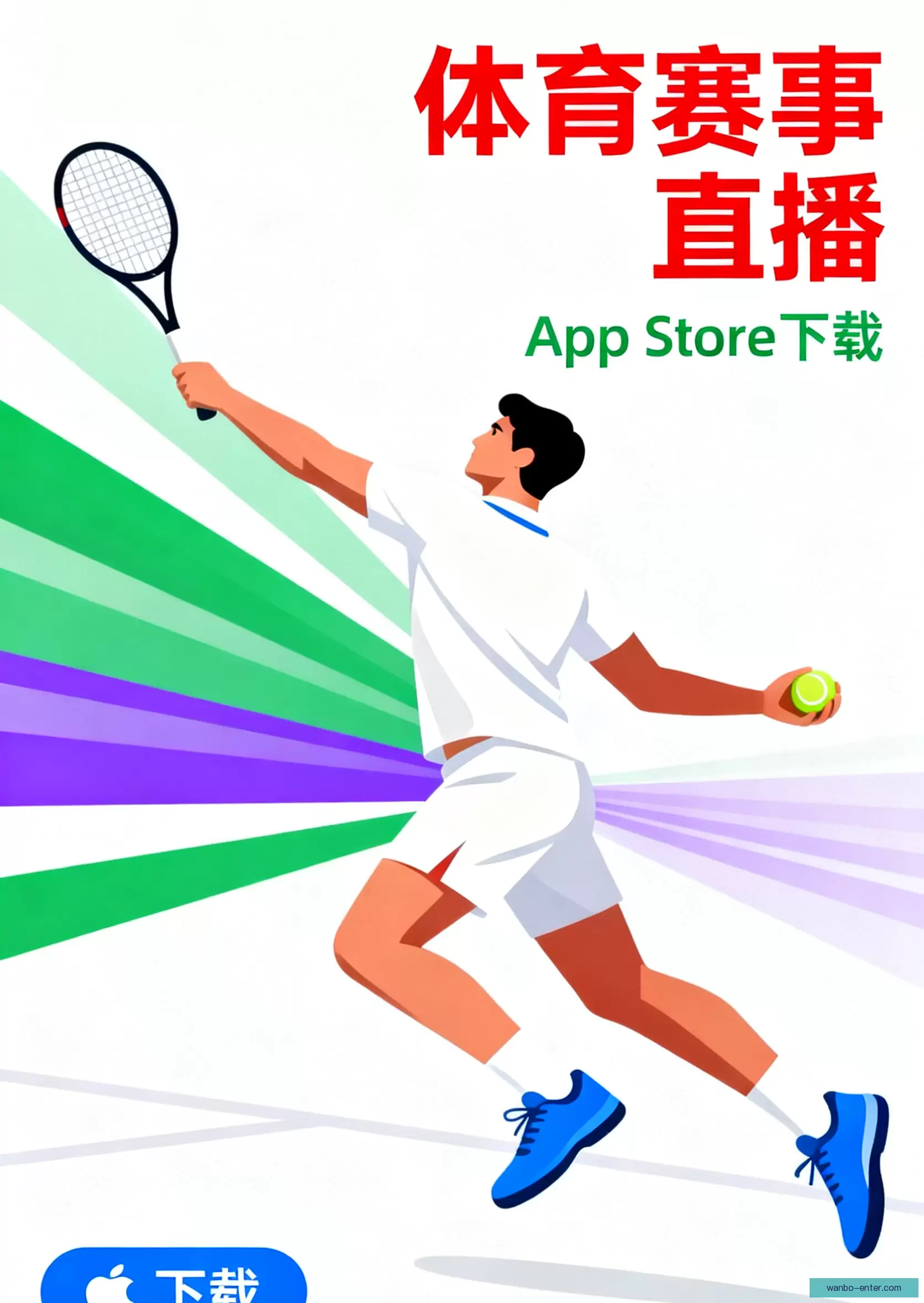 APP下载极速体验